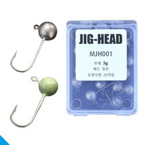 마이크로 지그헤드 MJH001 볼락 전갱이 송어 쏘가리 꺽지 바늘 메바루 아징, 대용량(20개입), 축광(2.0g)