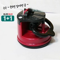 1+1 핫딜!!최저가!!(라라몰) 간편하고 편리한 컬러 칼갈이 (2가지 색상), 레드+레드