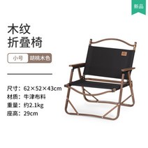 론체어 행사용 야외용 의자 빈티지 인테리어 디자인, 미디엄 월넛