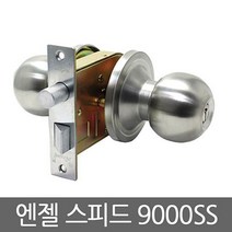 EW521455 방 스피드 문고리 9000SS 엔젤 문 원통형 현관 손잡이 수공구, 엔젤 현관정(동일키 주문제작)