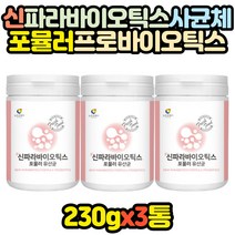 유산균 사균체 쌀단백 비타민 프로바이오틱스 파우더 임산부 임신 초기 모유수유 산후 아내 50대 60대 성인