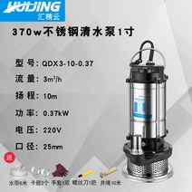 수중펌프 지하집수정 물빼기 배수펌프 농업용양수기 용량별 총정리 물높이감지 (일부품목) 자동수중펌프 220V, 370W 1 인치 스테인레스 스틸 깨끗한 물 펌프 (선물 선물 패키지)개