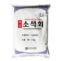[{주문폭주]}xYNS+_소석회(2kg)_-_석회보르도액_전용_석회_칼슘비료_★+인기히트*FEB+0201ºⓝⓔⓦº, ▶선택  본상품선택