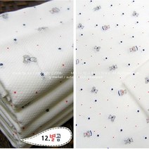 국산 순면 무형광 가제 엠보면 나염 손수건 총20장, 12.별곰, 20개