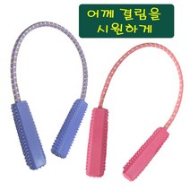 스트레칭로프 밴드 어깨 근력 운동 기구