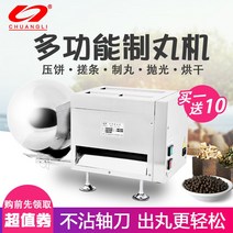 전동 제환기 자동 환 제조기 만드는 기계 알약 한약, 상세이페이지 참고, 6mm