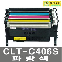 삼성전자 CLT-C406S SL-C460FW SL-C462FW SL-C463FW SL-C410W SL-C412W SL-C413W SL-C467FW SL-C417W 재생토너, 1개, CLT-M406S(빨강색) - 맞교환 없슴