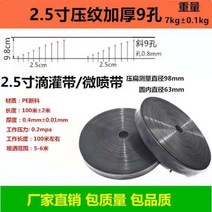 점적호스 점적테이프 온실 관수 드립 농수관 관개, 26 피코크 블루 2.5인치 엠보싱