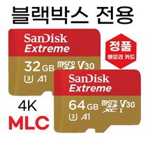 벤츠스타뷰S MB900SB 블랙박스메모리 32/64GB SD카드, microSD_64GB