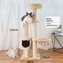 계단식 캣타워 고양이놀이터 럭셔리 장난감 워크 사다리, B