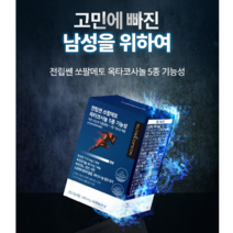뉴트리커먼 전립쎈 쏘팔메토 옥타코사놀 5종 기능성 2개월