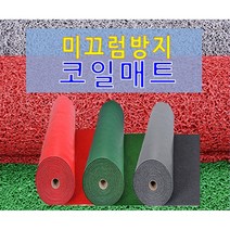 미끄럼방지매트 코일 수영장 화장실 계단 복도 현관 체육관 고무 PVC 깔판 패드 깔개 바닥 발판, 코일매트_A형, A형_120X10cm_그레이