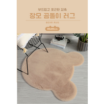 곰돌이 카페트 밍크 극세사 순면 양털 조각 카패트 카펫트 바닥 사무실 누빔 보온 거실 대형 방음 러그 2