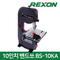 렉슨 BS-10KA 10인치 밴드쏘 띠톱 스크롤톱 밴드소