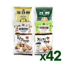[아미푸드] 6종 혼합건빵 (쌀+밀+참깨+야채+땅콩+검은깨) 42봉 / 개당 65g (별사탕 포함) / 군용 4종 + 프리미엄 2종