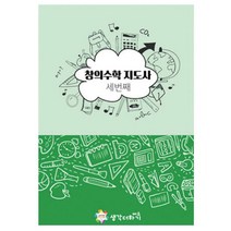초등수학 도형놀이교구 세번째 활용교재 방문수업 유아교구 수업교재