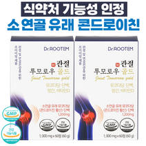 닥터루템 소연골 관절 투모로우 골드 식약처인증 콘드로이친 1200, 2개, 60정, 60g