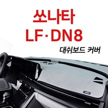 인기 많은 dn8대쉬보드 추천순위 TOP100 상품 소개