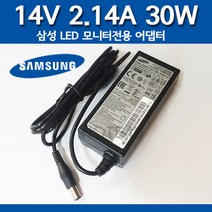 정품 모니터 어댑터 PS30W-14J1 14V 2.14A 30W 잭 외경 6.5mm, 어댑터만