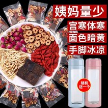 Qinwanxiang 흑설탕 생강 대추 차 붉은 대추 용안 구기자 꽃차 오보 건강 여성 컨디셔닝 혈액 및 월경 더블 qi 강장제, 6박스 60팩 Madden Affordable P