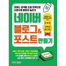 이노플리아 네이버블로그 포스트만들기, One color | One Size@1