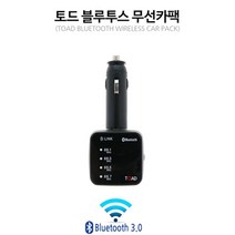 일음쇼핑^^m카데코 토드 블루투스 무선팩0626 자동차용픔 카팩 카펙 오디오 음향기기 차량 자동차일medi^^, ab^^선택없는