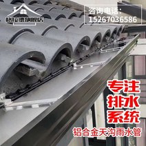 지붕물받이 PVC 거터 빗물 받이 강철 빌라 플라스틱, 90도 태양 각도