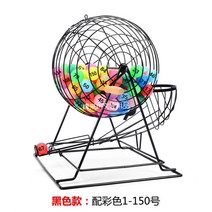 로또 당첨기 추첨 기계 게임기 번호 추첨기 추출기 발생기 무작위 경품 파워볼 가정용 집들이 게임 술자리 주루마블, T.블랙 컬러 1-150호