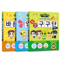 신비아파트 신비랑 하루 10분 따라 쓰기 1권~3권 세트/전 3권/학습 도서