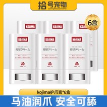 강아지발바닥크림 강아지 로션 보습제 더블11 예매 |, 없음