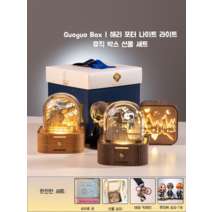 해리 포터 치히로의 행방불명 호그와트 성 원목 오르골 엔틱 조명 뮤직박스 소품, 4 호그와트 성  야간 조명 오르골 3D 모델