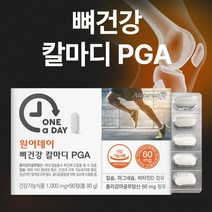 네추럴라이즈 원어데이 뼈건강 칼마디 PGA 1000mgx90정/ 칼슘 과마그네슘의 환금비율 & 비타민D/골감소 에도움줄수있음, 90정x 1박스, 1개