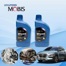 코나(OS) 1.6 터보 GDi 4WD 모비스 7단 DCT오토미션오일 2L 한대분 KPT-037 cs01067, 맥원DCT전용