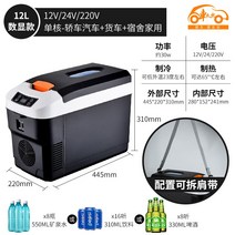차량용 냉장고12L 12V 캠핑용 음료 보관고 휴대용 24V 트럭 12V, 12L싱글코어전자12V24V220V 냉온