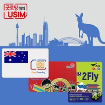 호주유심 뉴질랜드 유심칩 - 무제한 데이터 로밍 통화 공항 심카드, 1개, 2. 호뉴CU-6GB(10일) 택배수령