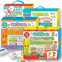 씽씽 한글버스 숫자 영어 시계 놀이, 씽씽 숫자 버스