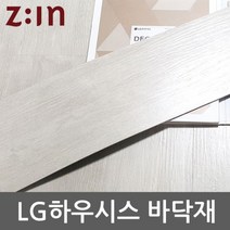 실내 데코타일 바닥재 3T 우드 1박스(20장) 방 거실바닥재 셀프시공, 본상품