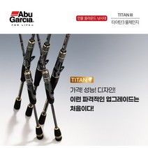 자바낚시 아부가르시아 타이탄3 루어낚시대 배스로드, 타이탄3_612UL