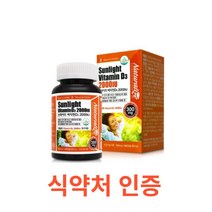 네추럴라이즈 선라이트 비타민D3 2000IU 180캡슐 캐나다직수입 비타민D3 뼈 어린이 청소년 수험생 임산부 노년층 영양제 대용량 햇빛 비타민 디3 D쓰리 디쓰리 d32000, 180캡슐X7개
