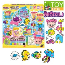 헤이지니 글라스코디 지니의 바다친구들 DIY, 헤이지니글라스코디-바다친구들