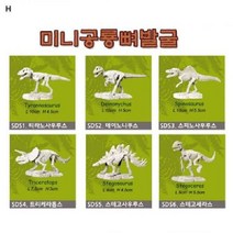 소형 (SM)공룡뼈발굴, SDS2데이노니쿠스