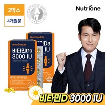 [뉴트리원] 정우성 비타민D 3000IU 60캡슐 2박스(4개월분), 상세 설명 참조, 상세 설명 참조