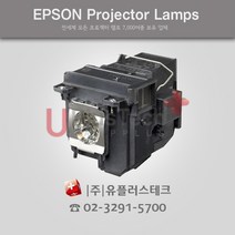 EPSON EB-485WI ELPLP71 프로젝터 램프, 리필램프
