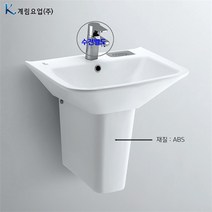 [네모욕실]계림반다리세면대L-307D(A207ABS)자동폽업+트랩포함, 벽배수용P트랩