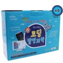 과학상자 어린이 코딩 교육 지니어스 코딩발명과학 4호, 개