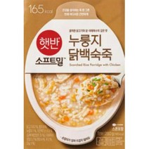 CJ더마켓 식사대용 즉석죽 즉석식품 탑티어 햇반소프트밀 누룽지닭백숙죽 죽맛집 영양죽 간편죽 280G, 5개
