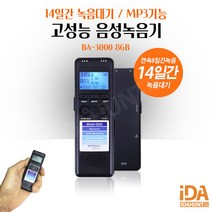휴대용녹음기 강의녹음 고성능 보이스레코더 BA-3000