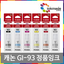 캐논 GI-93 정품 무한 잉크 PIXMA G590 G595 G690 G695 GI93 BK C M Y R GY, 레드정품잉크(GI-93R)