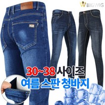 [더빅보스] SP501 여름 스판 청바지 남성용 기본 데일리 30~38 인치 빅사이즈 데님팬츠