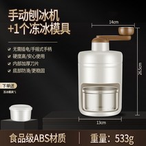 레트로빙수기 수동 옛날 가정용 눈꽃 빙수기 소형 얼음 분쇄기 플러그가 뽑힌 제빙기 핸드, 플래그십 모델 - 밀크푸 화이트 빙수기